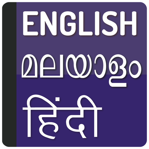 English to Malayalam Hindi Apk