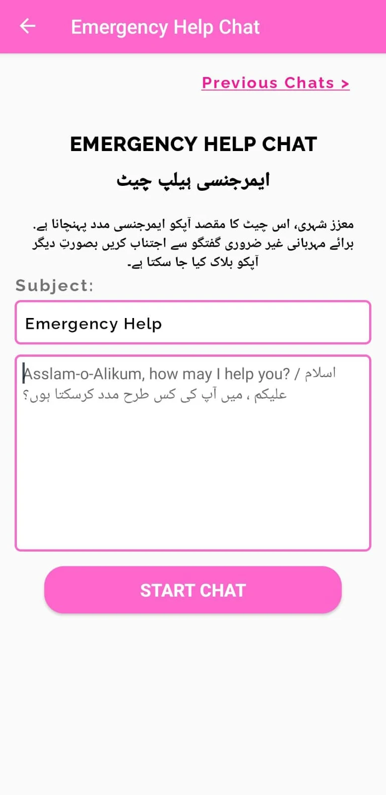 Punjab Police-Women Safety App Screenshot7