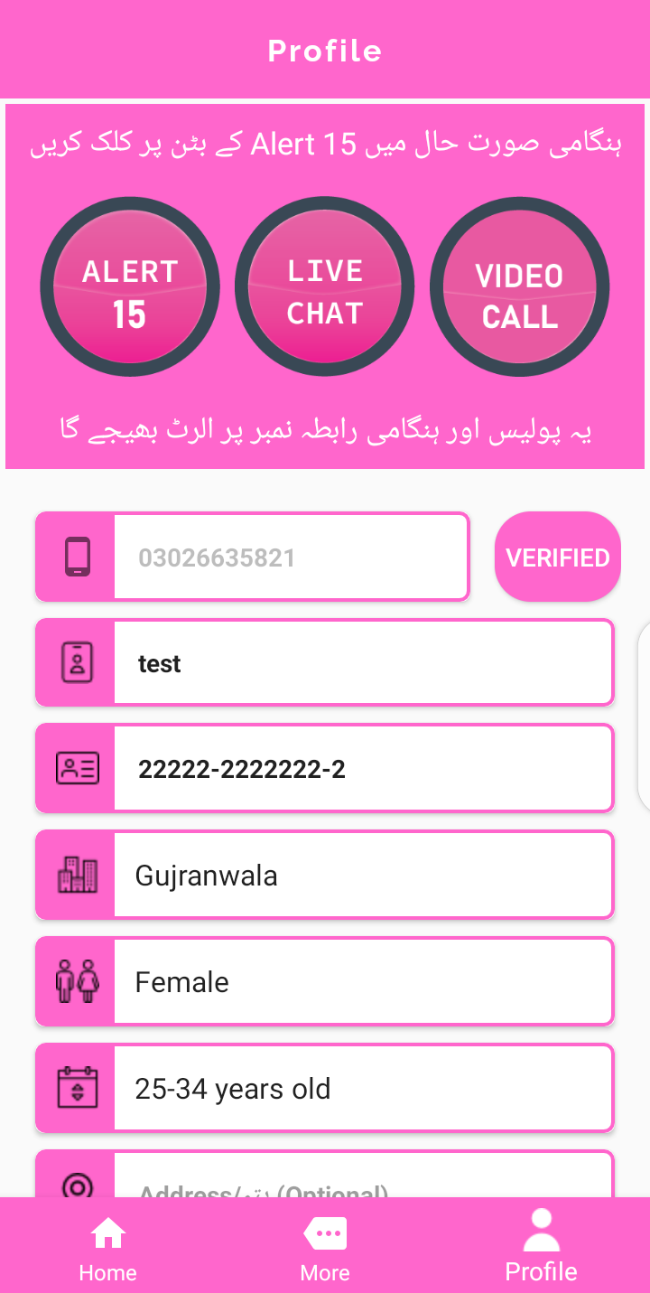 Punjab Police-Women Safety App Screenshot4