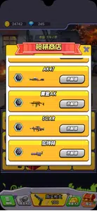 拇指枪战 Screenshot2