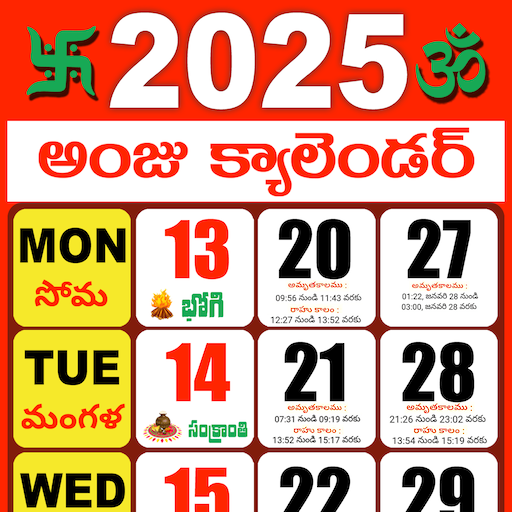 Telugu Calendar 2025 - తెలుగు APK