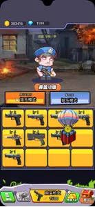 拇指枪战 Screenshot1