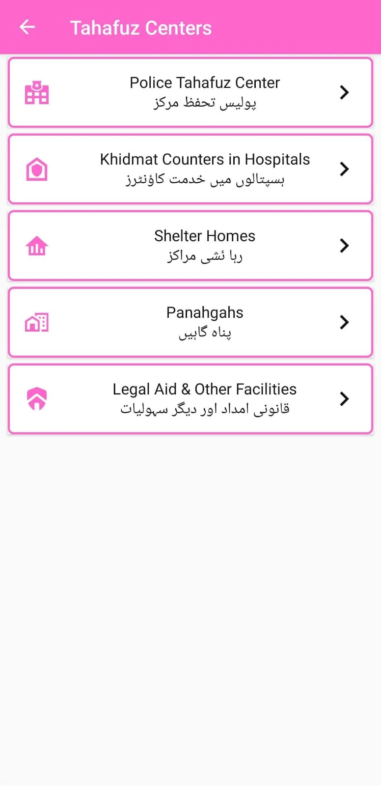 Punjab Police-Women Safety App Screenshot8