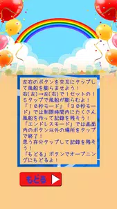 育てる風船 Screenshot2