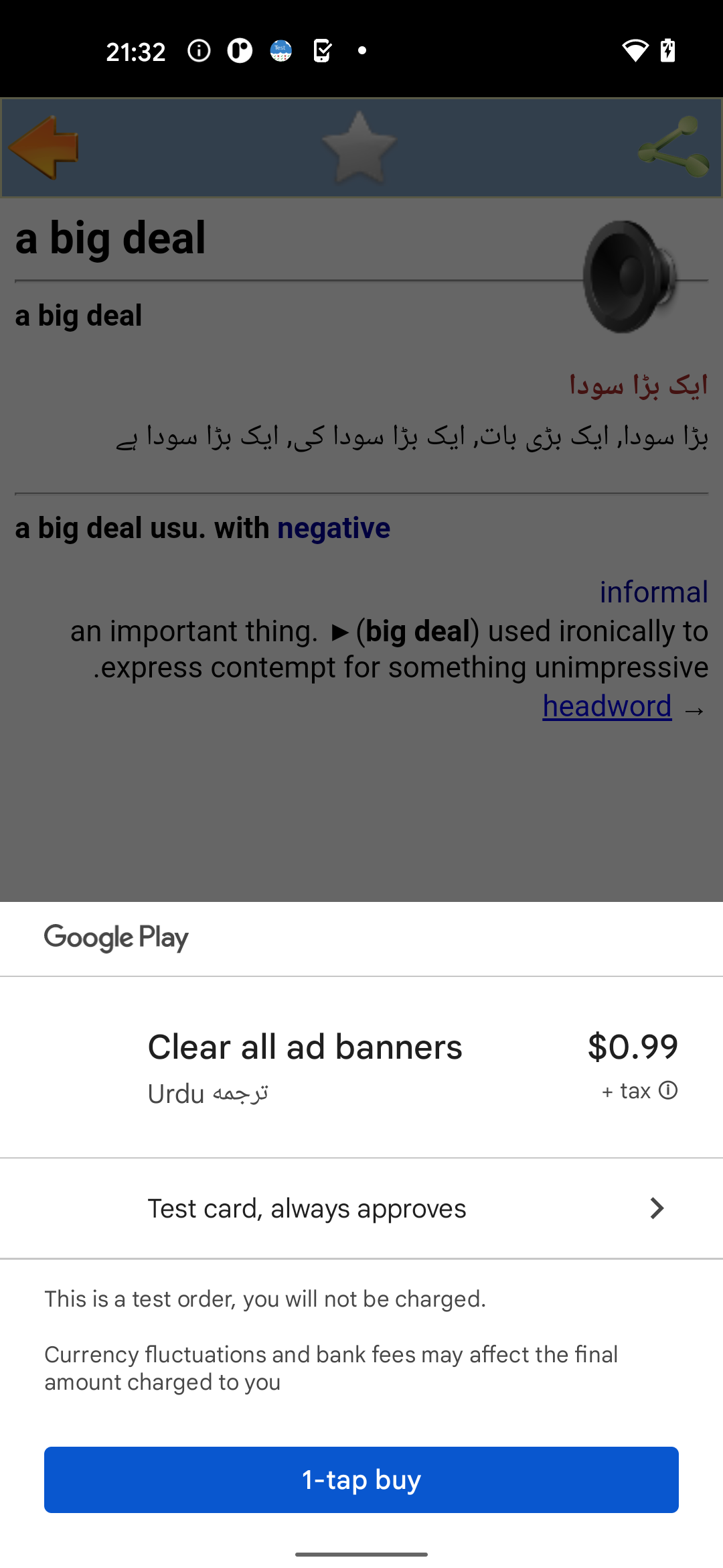 Urdu ترجمه Screenshot7