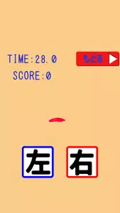 育てる風船 Screenshot4