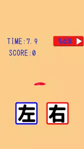 育てる風船 Screenshot3