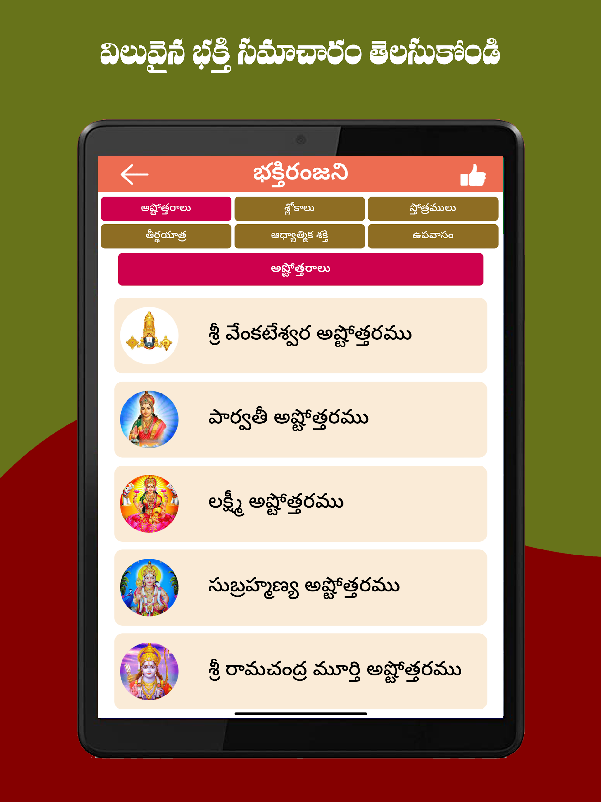 Telugu Calendar 2025 - తెలుగు Screenshot14