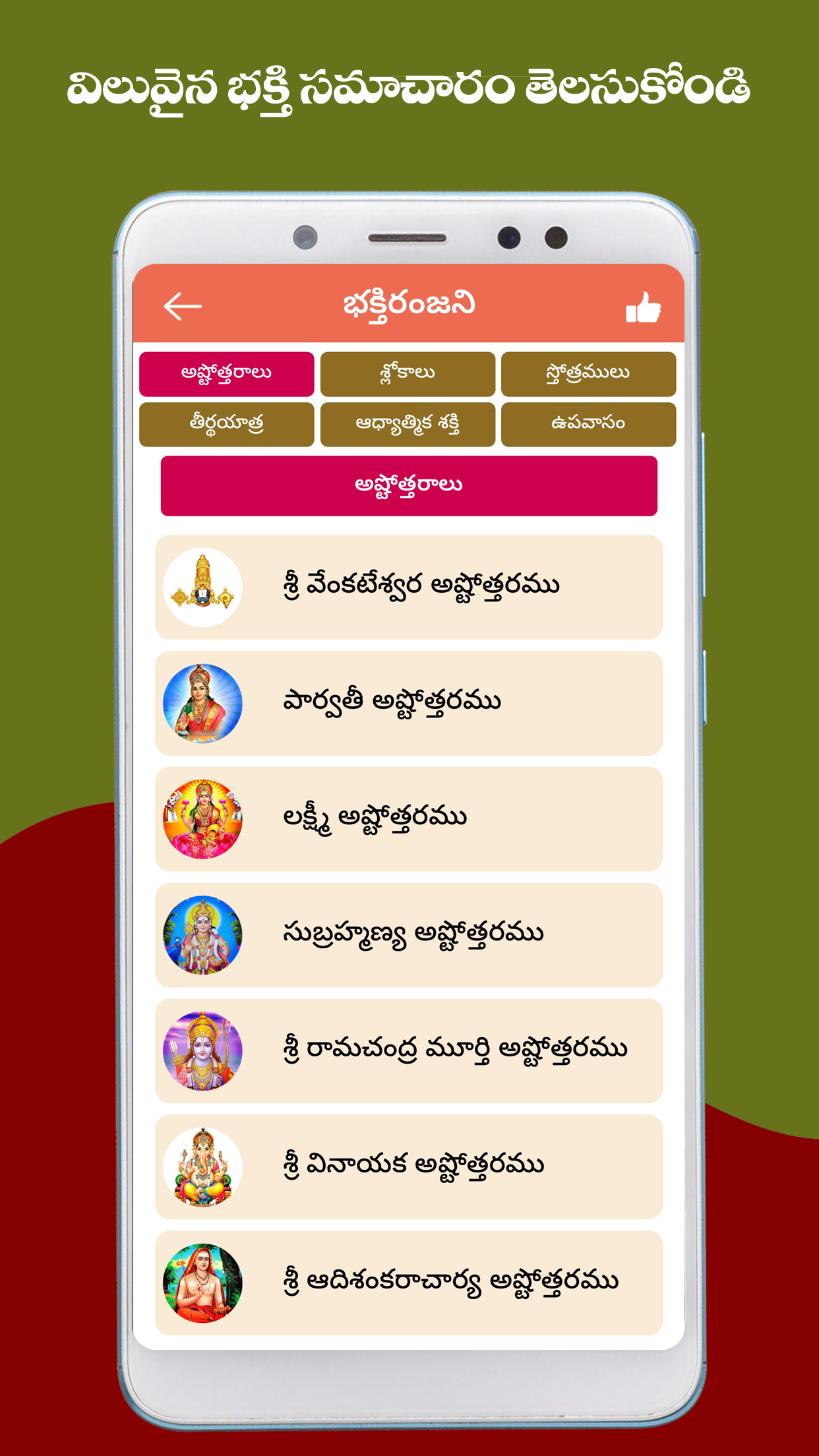 Telugu Calendar 2025 - తెలుగు Screenshot6