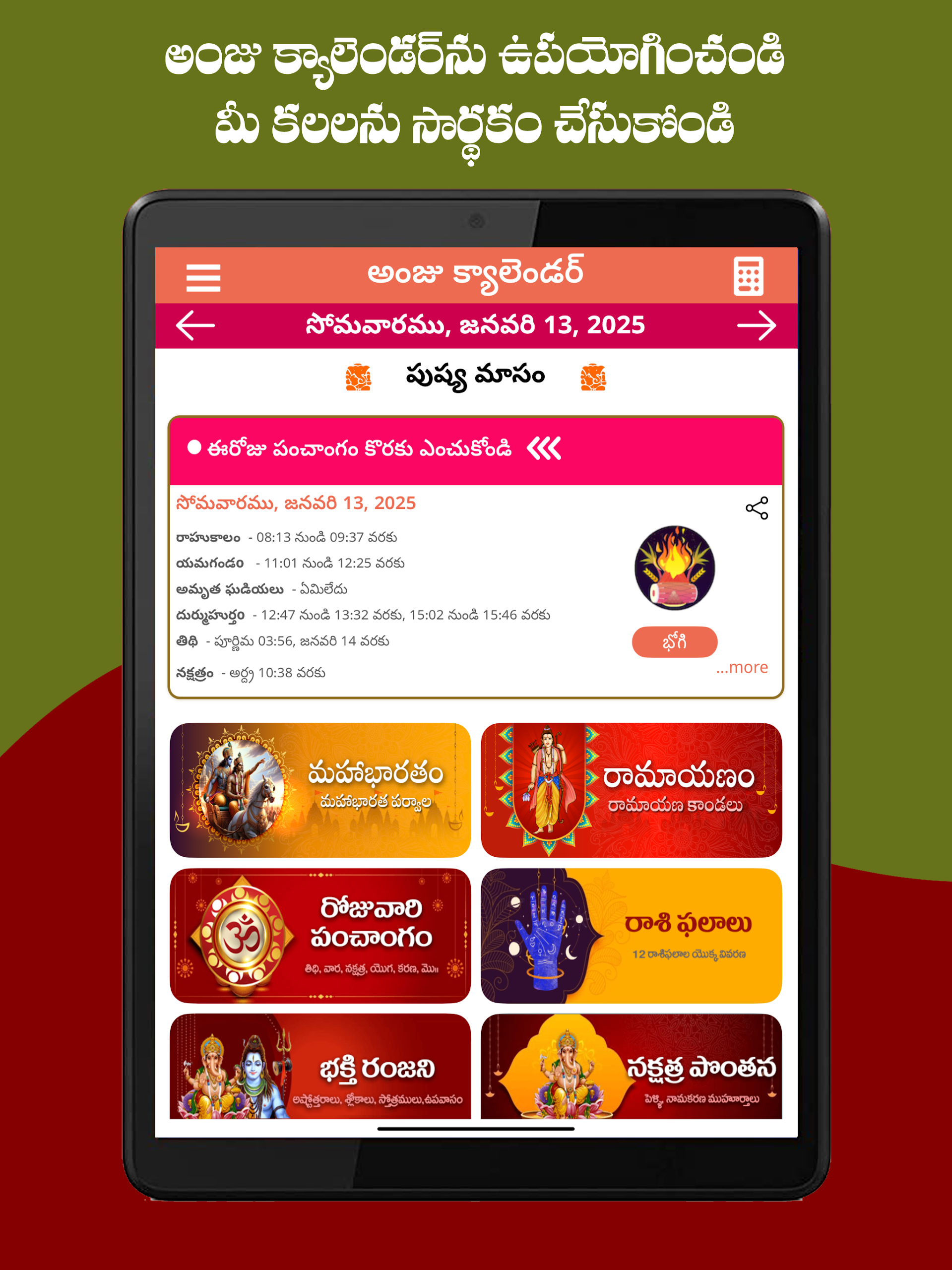 Telugu Calendar 2025 - తెలుగు Screenshot10