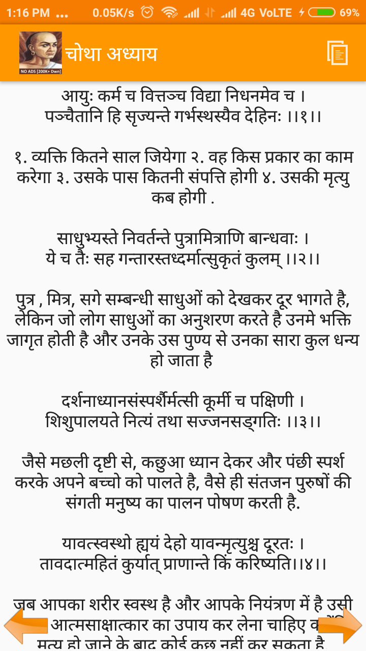 Chanakya Niti (Hindi-English) Screenshot5