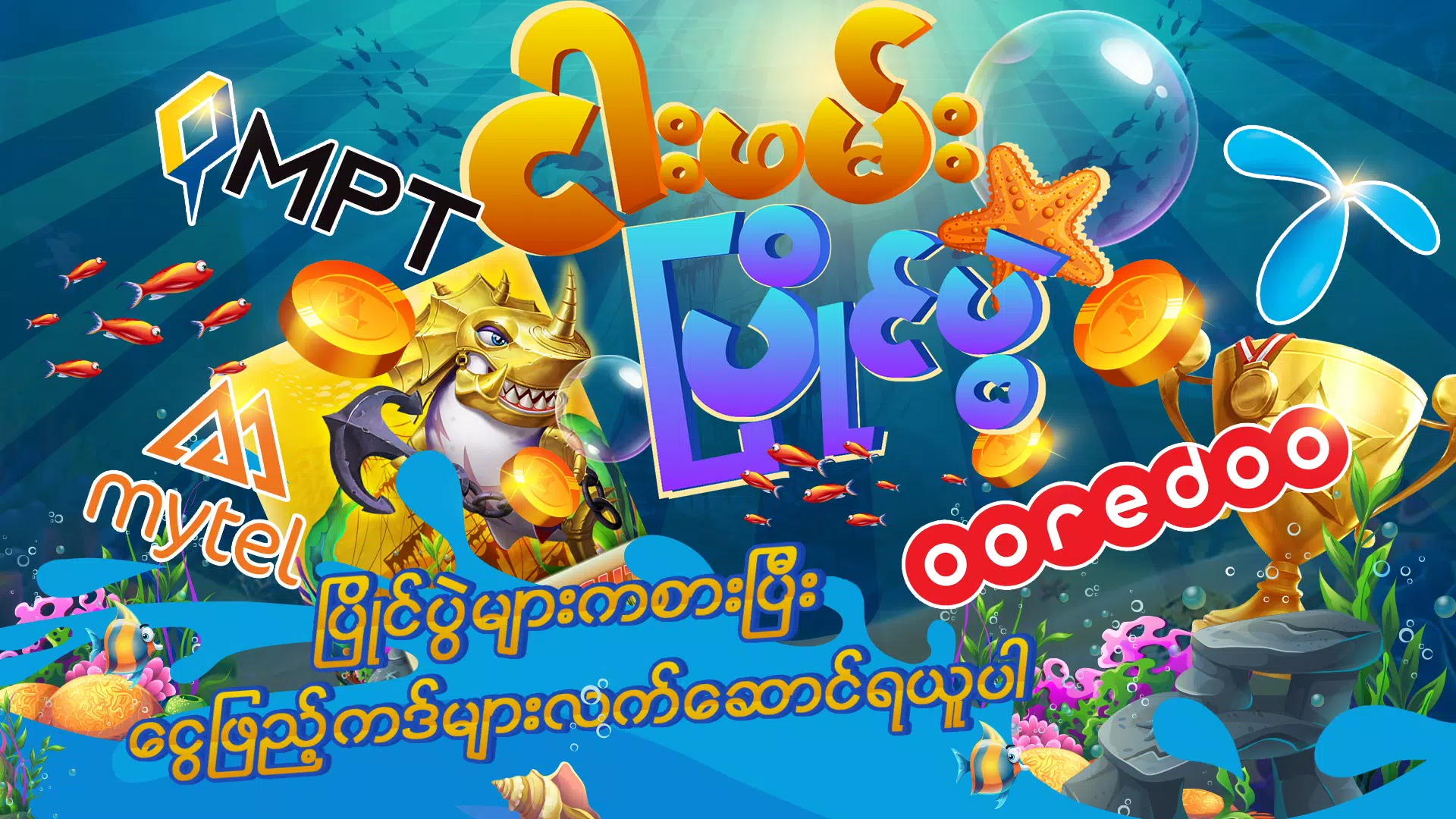 Fishing Wars Screenshot2