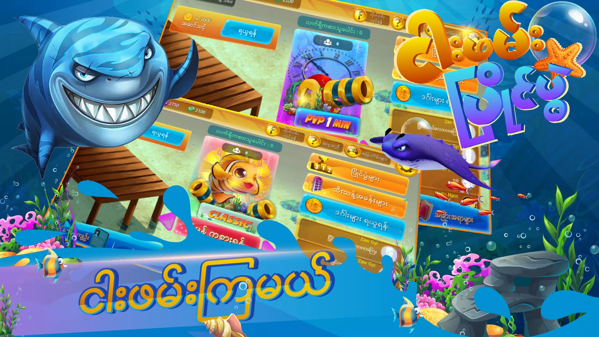 Fishing Wars Screenshot3