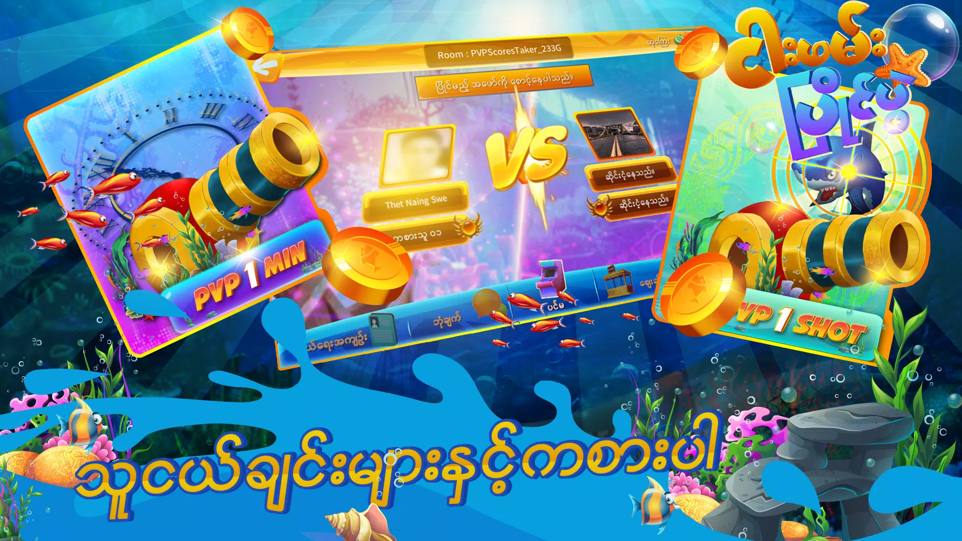 Fishing Wars Screenshot1