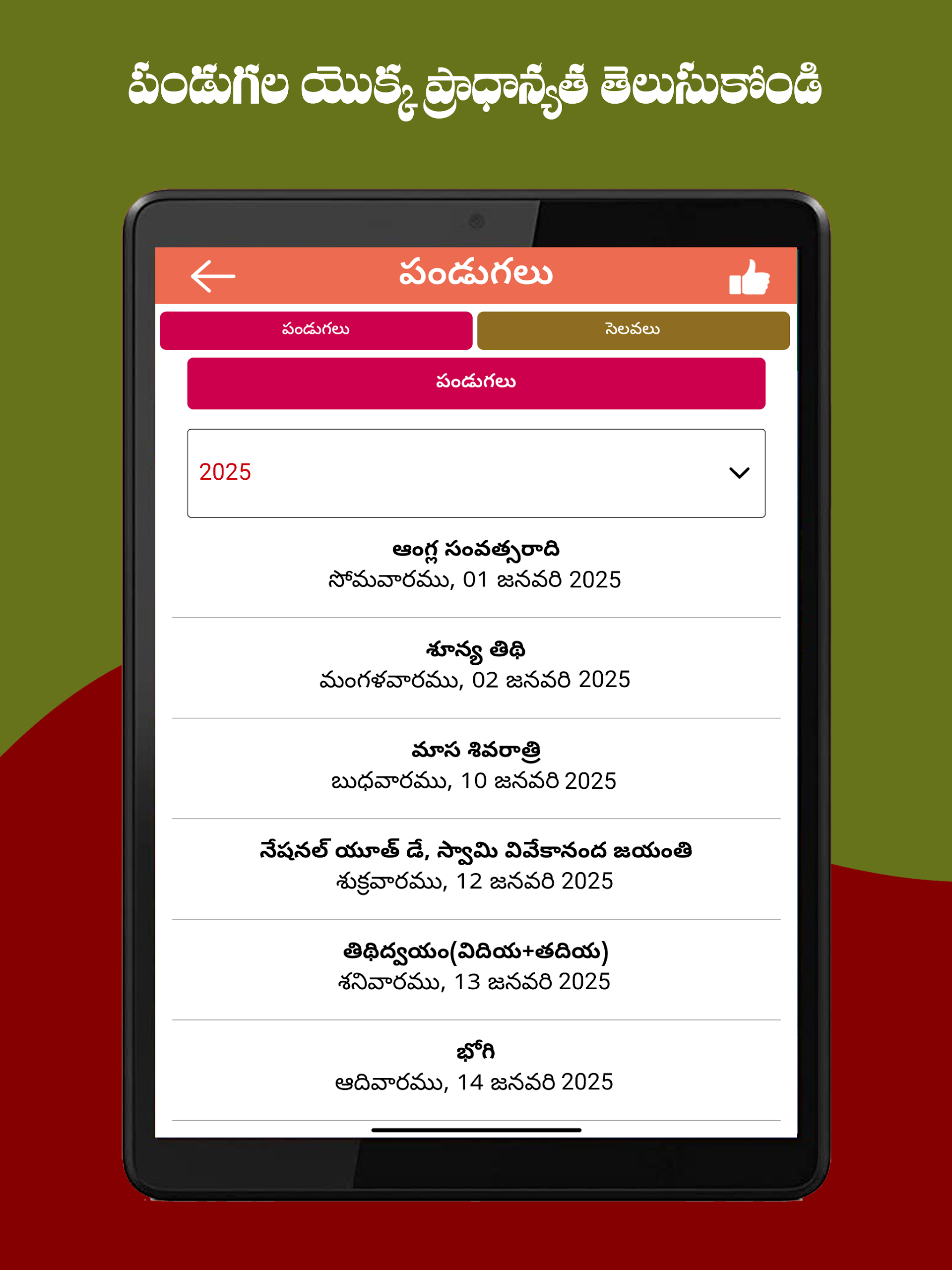 Telugu Calendar 2025 - తెలుగు Screenshot13