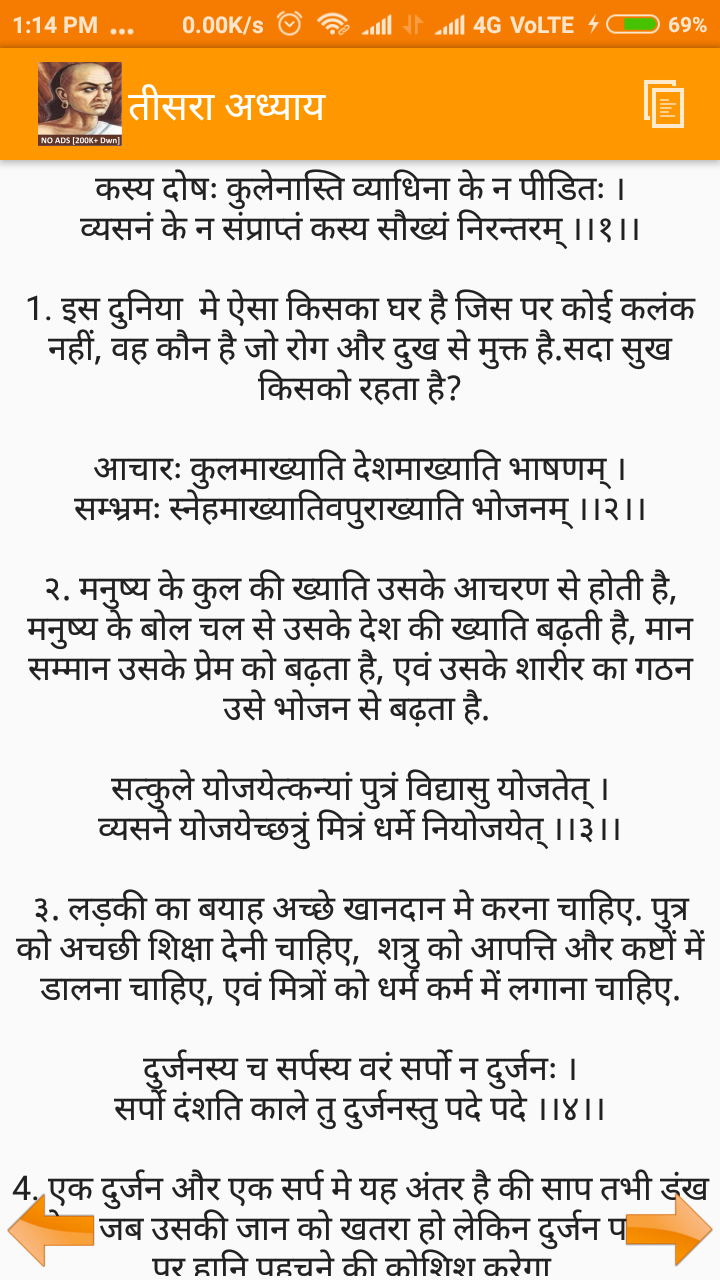 Chanakya Niti (Hindi-English) Screenshot3