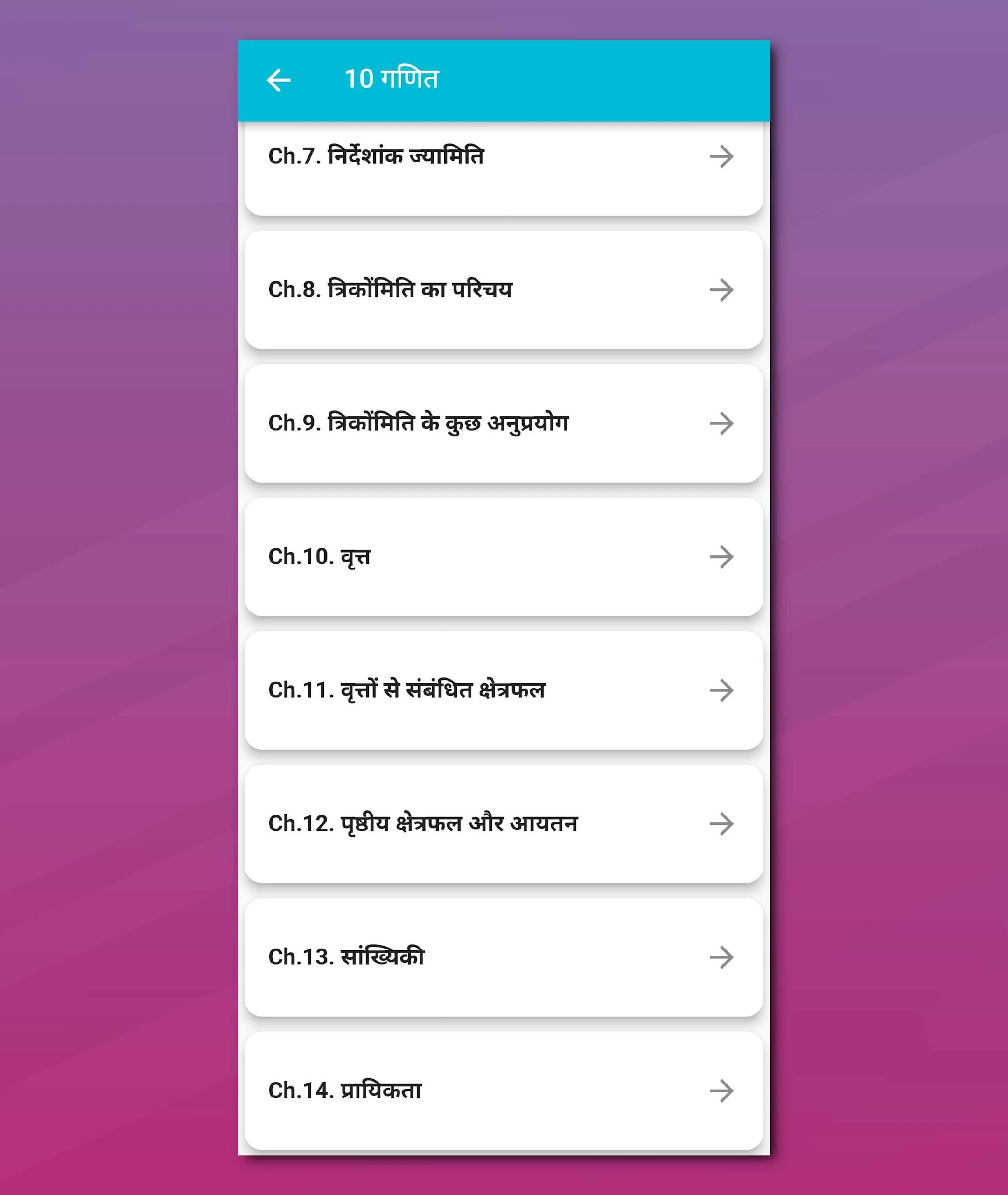 Class 10 Maths Guide in Hindi Screenshot19
