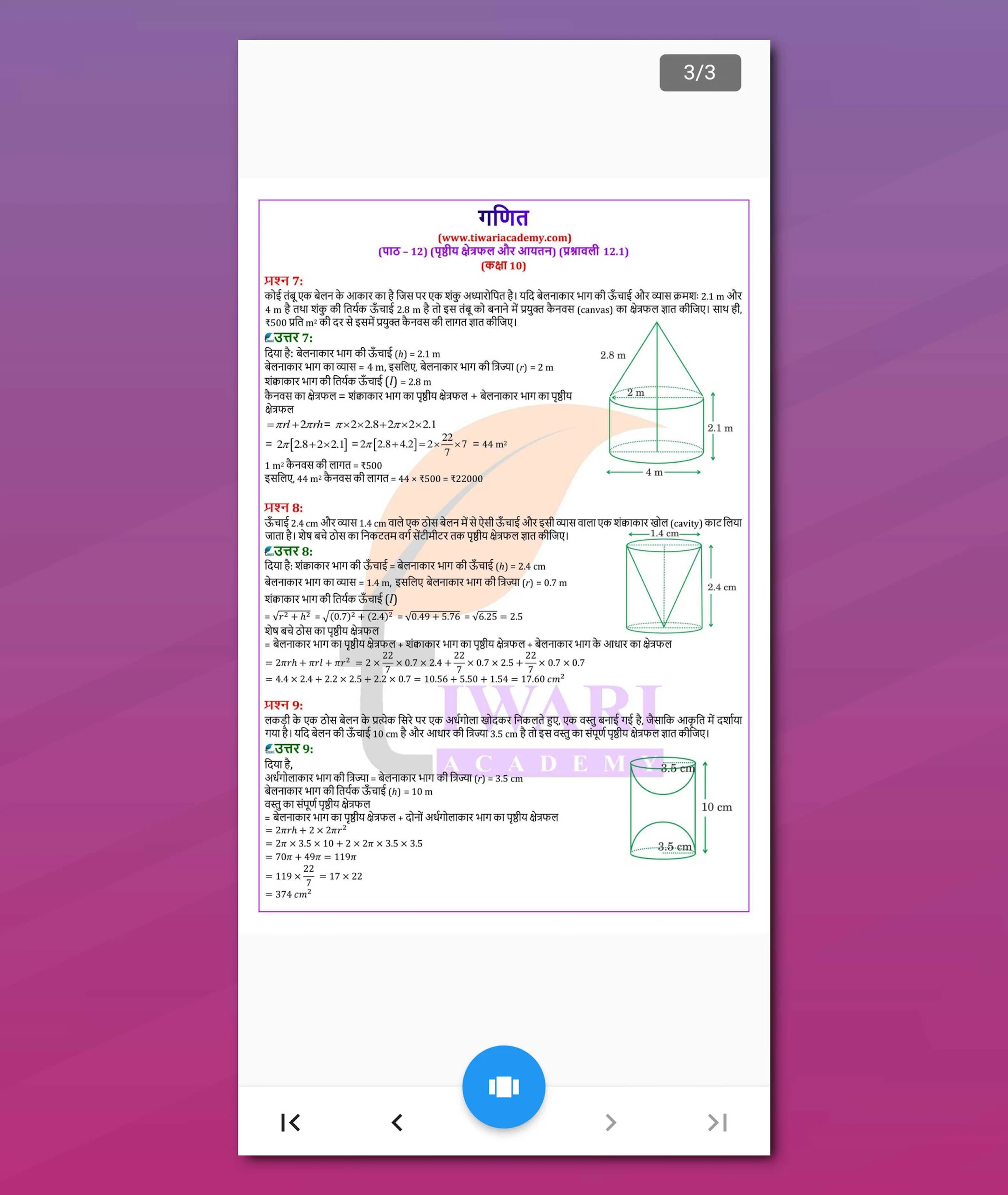 Class 10 Maths Guide in Hindi Screenshot24