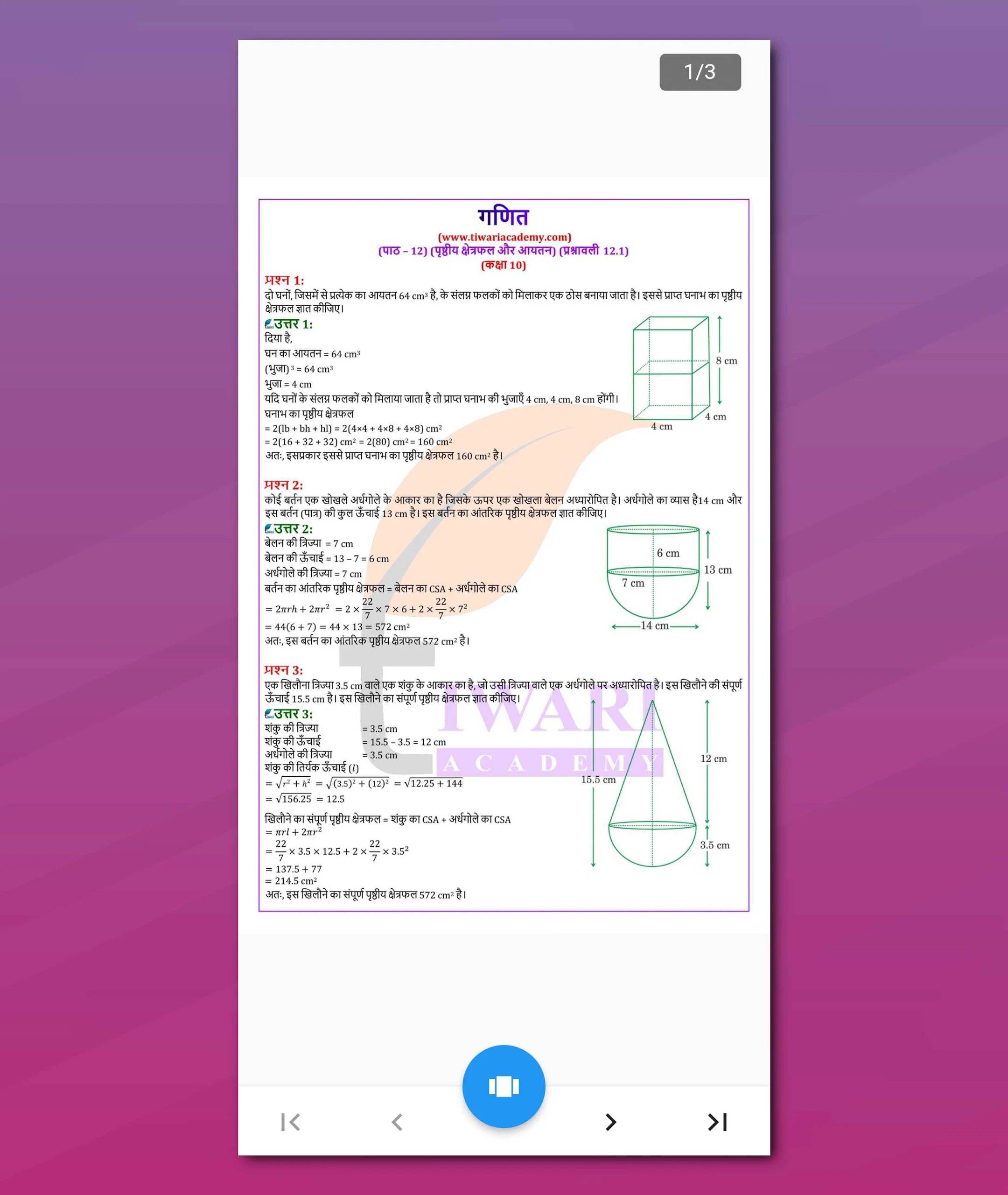 Class 10 Maths Guide in Hindi Screenshot23