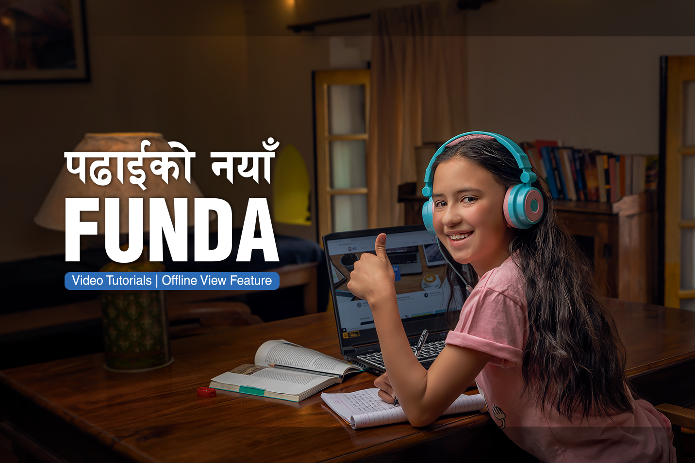 Mero School Nepal Screenshot7