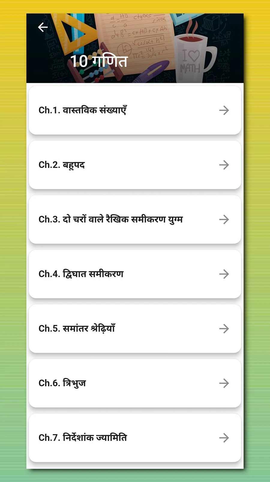 Class 10 Maths Guide in Hindi Screenshot10