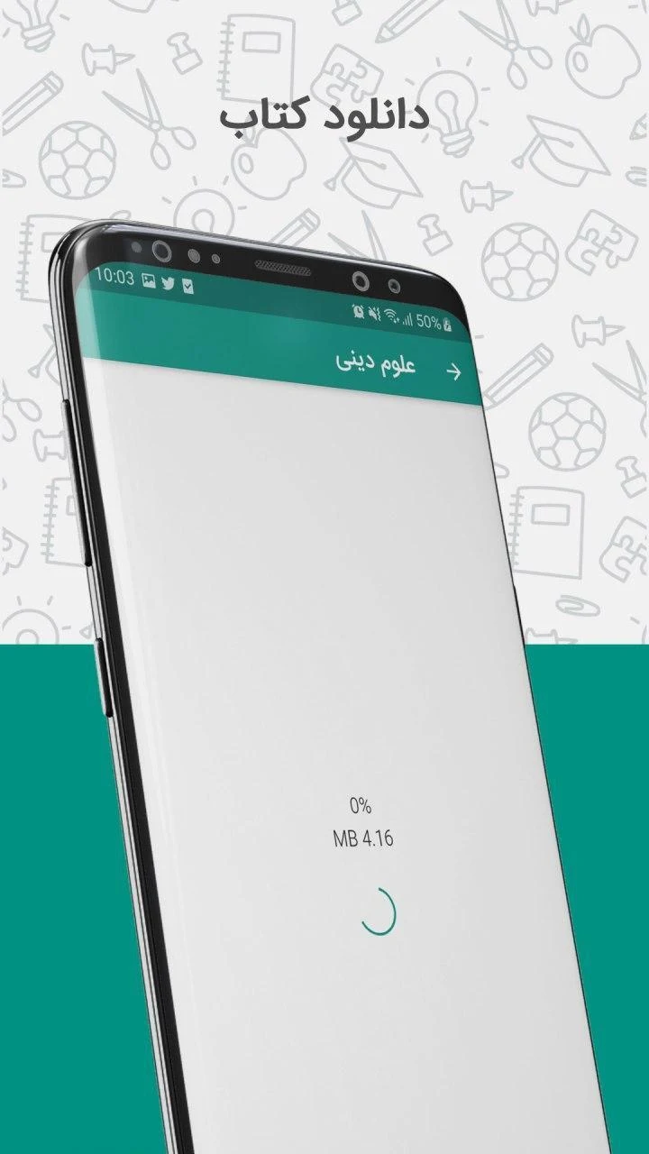کتاب مکتب ( اول تا دوازده ) Screenshot3