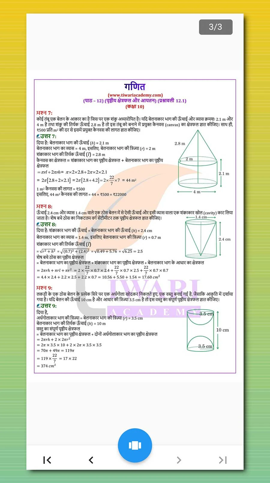 Class 10 Maths Guide in Hindi Screenshot16