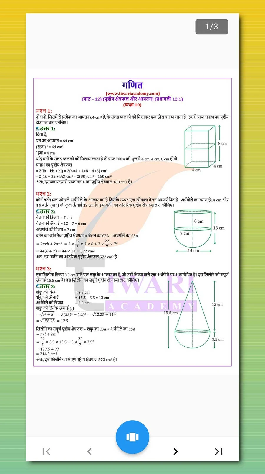 Class 10 Maths Guide in Hindi Screenshot15