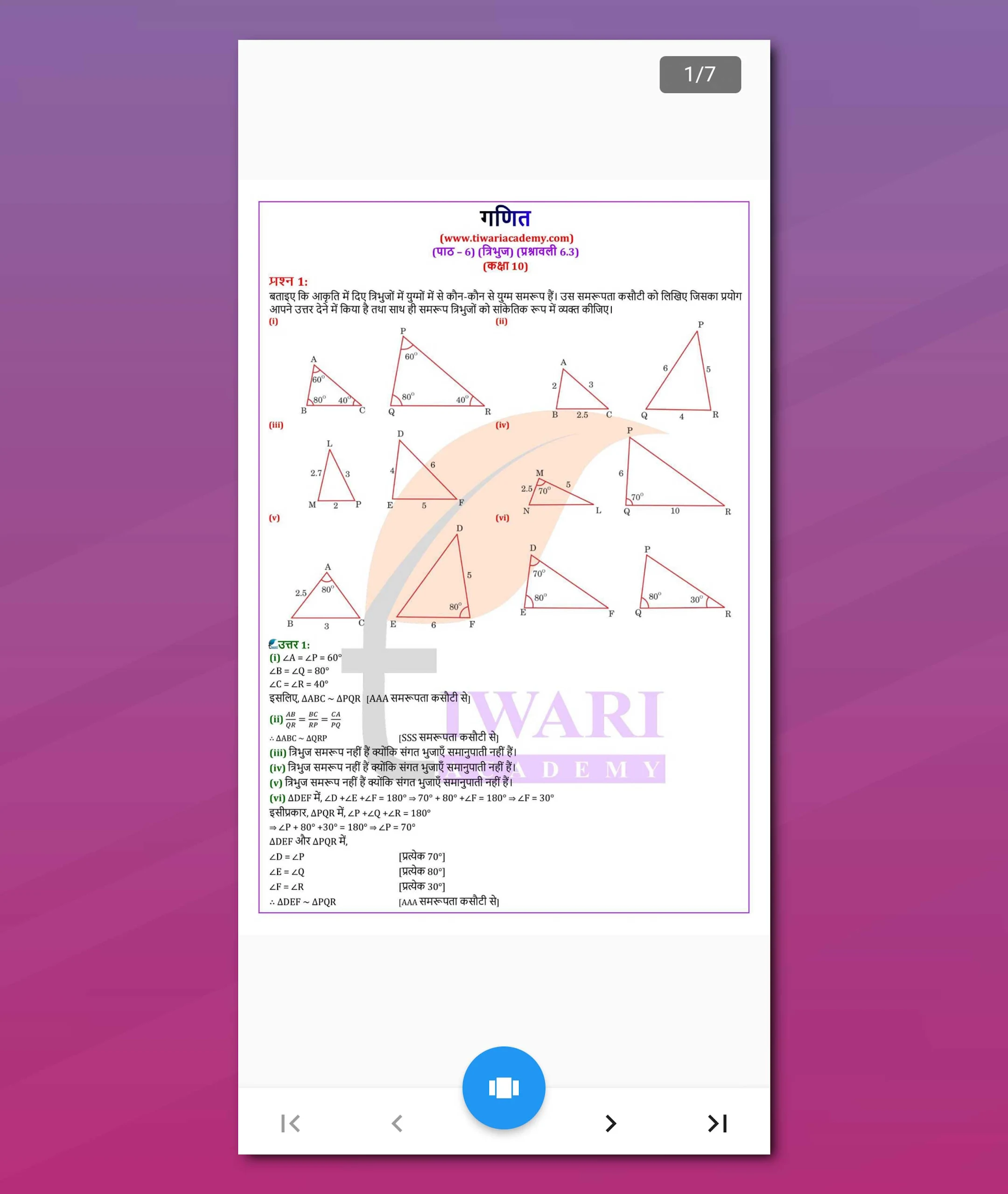 Class 10 Maths Guide in Hindi Screenshot21