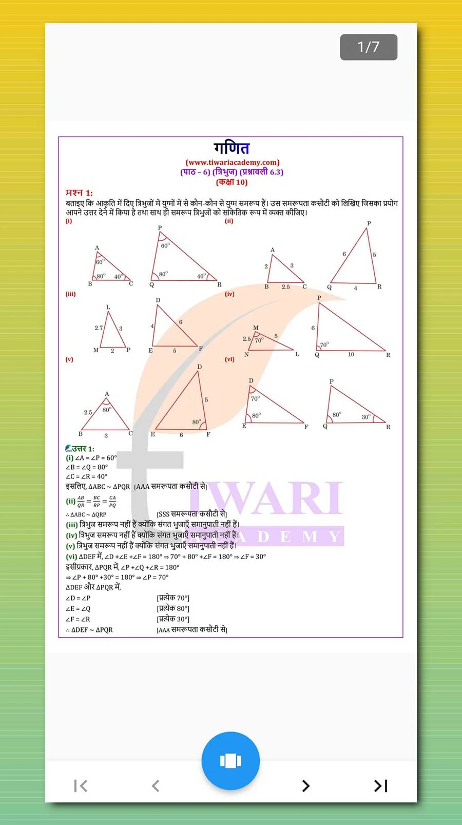 Class 10 Maths Guide in Hindi Screenshot13