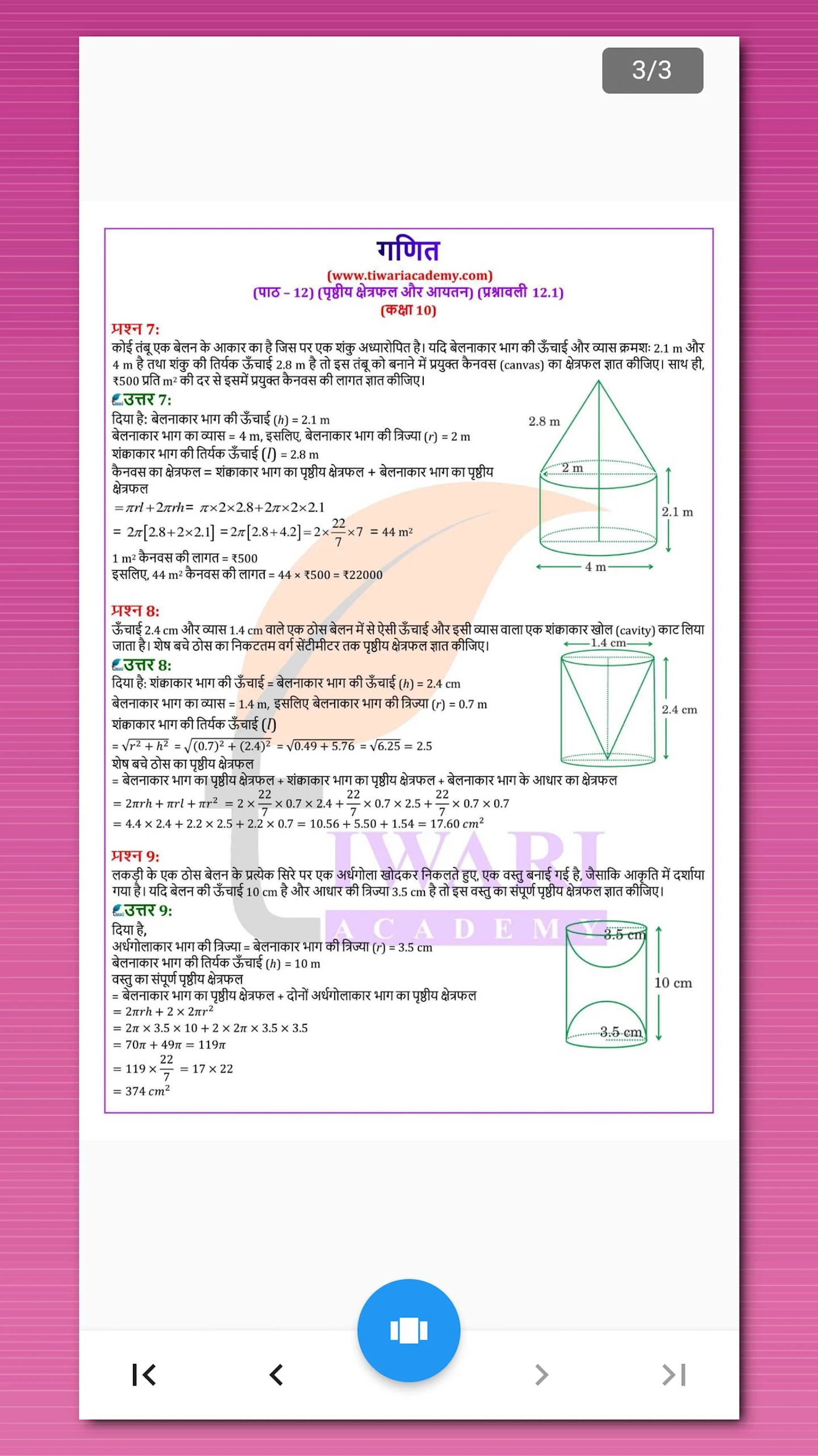 Class 10 Maths Guide in Hindi Screenshot32