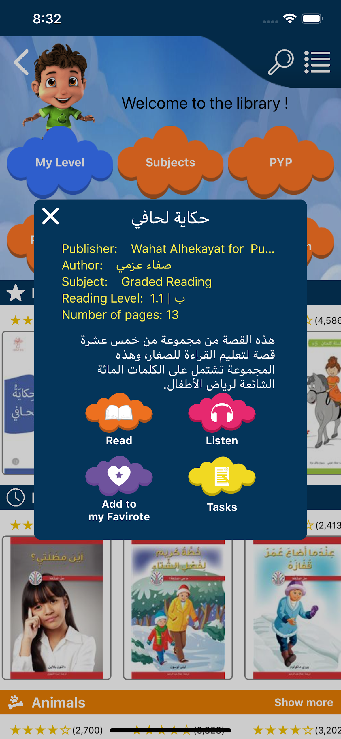 Nahla wa Nahil Screenshot2