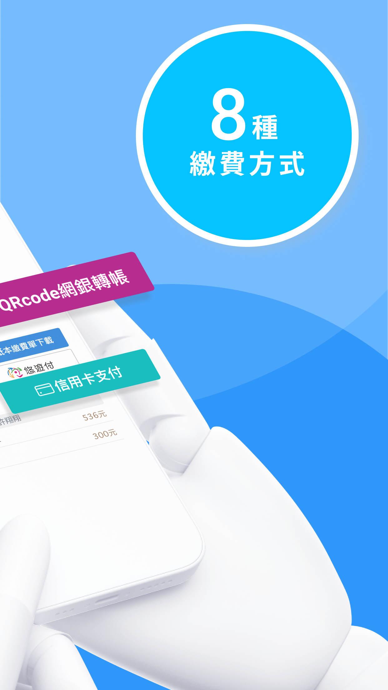 新北校園通 Screenshot4