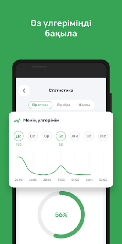 BilimBer - ҰБТ,ЕНТ,Тесты 2023 Screenshot5