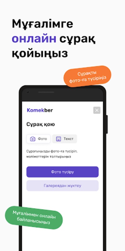 BilimBer - ҰБТ,ЕНТ,Тесты 2023 Screenshot8