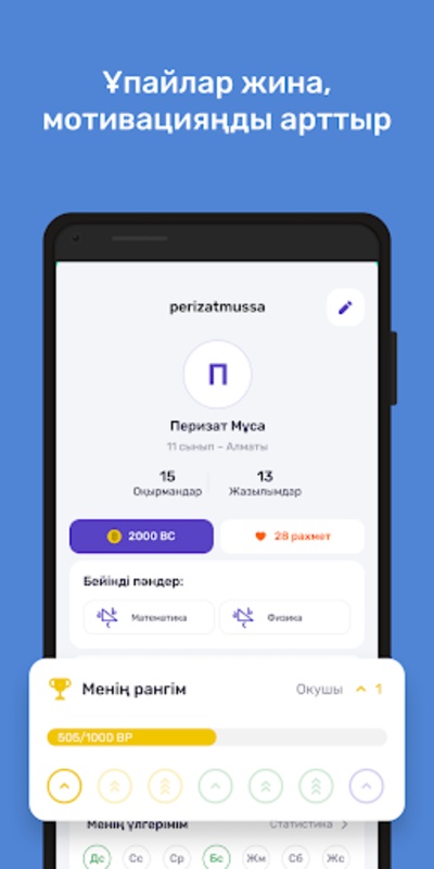 BilimBer - ҰБТ,ЕНТ,Тесты 2023 Screenshot3