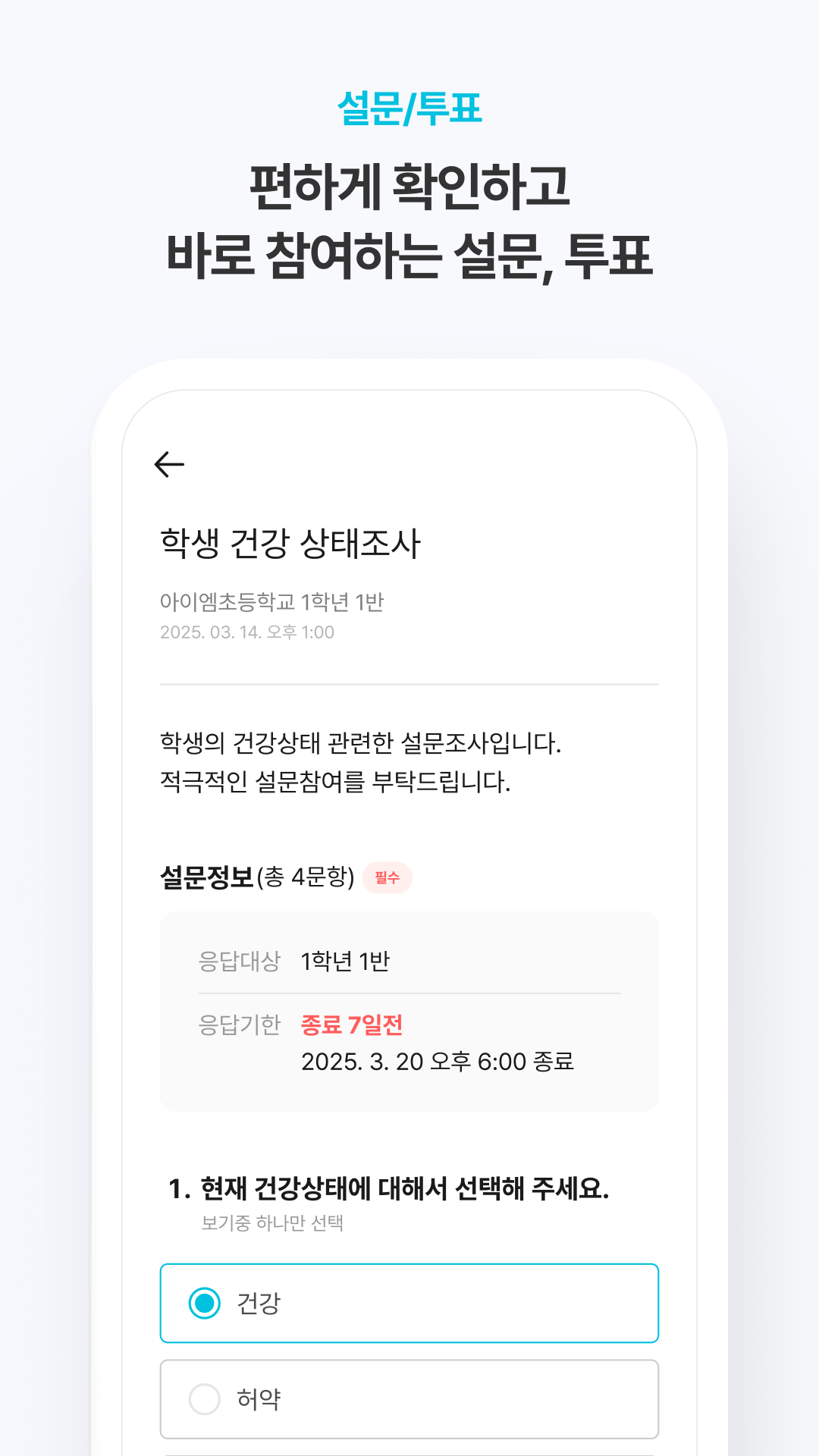 아이엠학생 Screenshot4