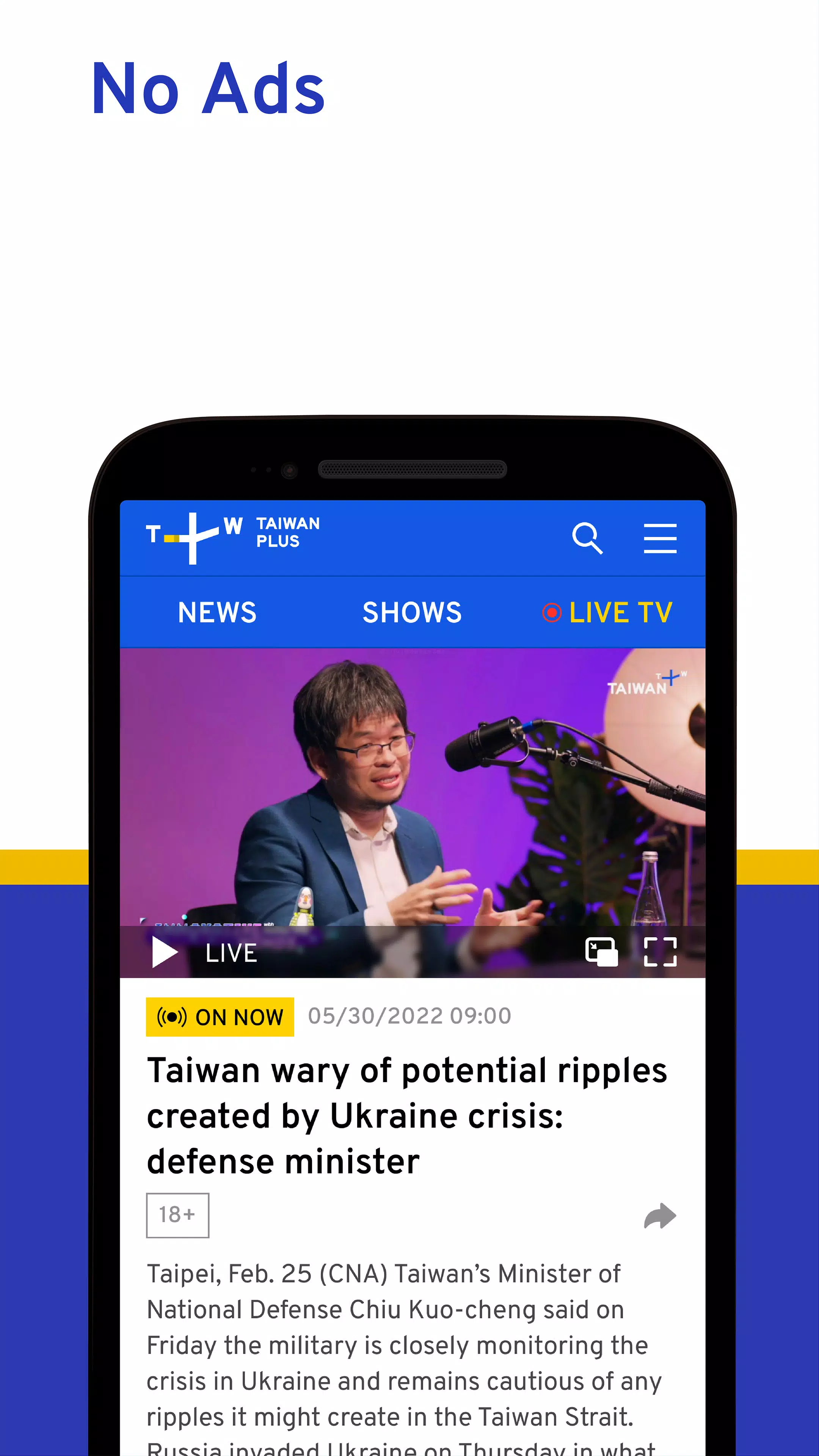 TaiwanPlus Screenshot7