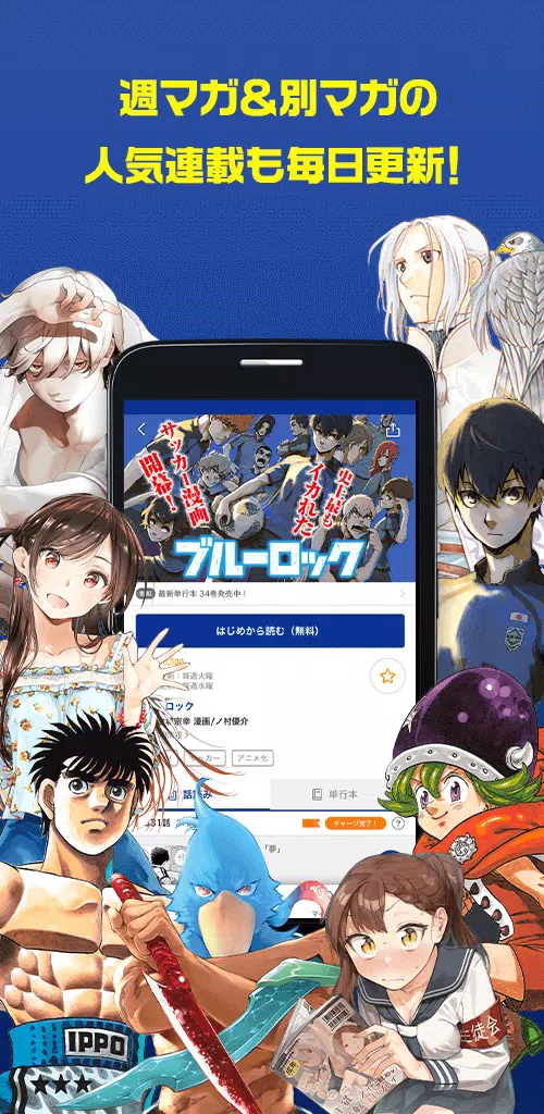 マガポケ Screenshot3