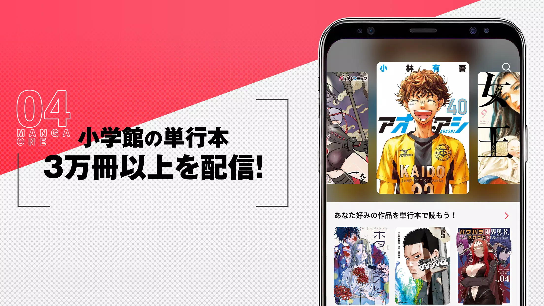 マンガワン Screenshot1