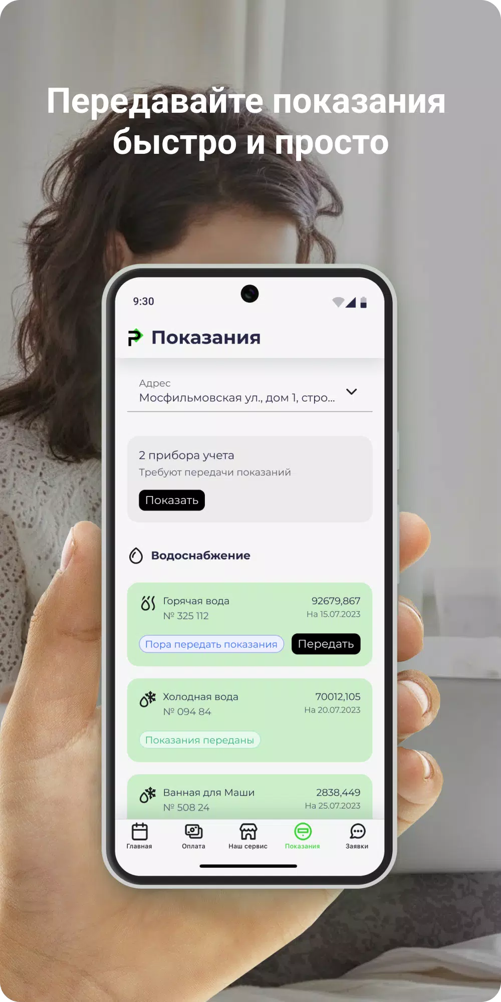 ЖК Профит Screenshot4