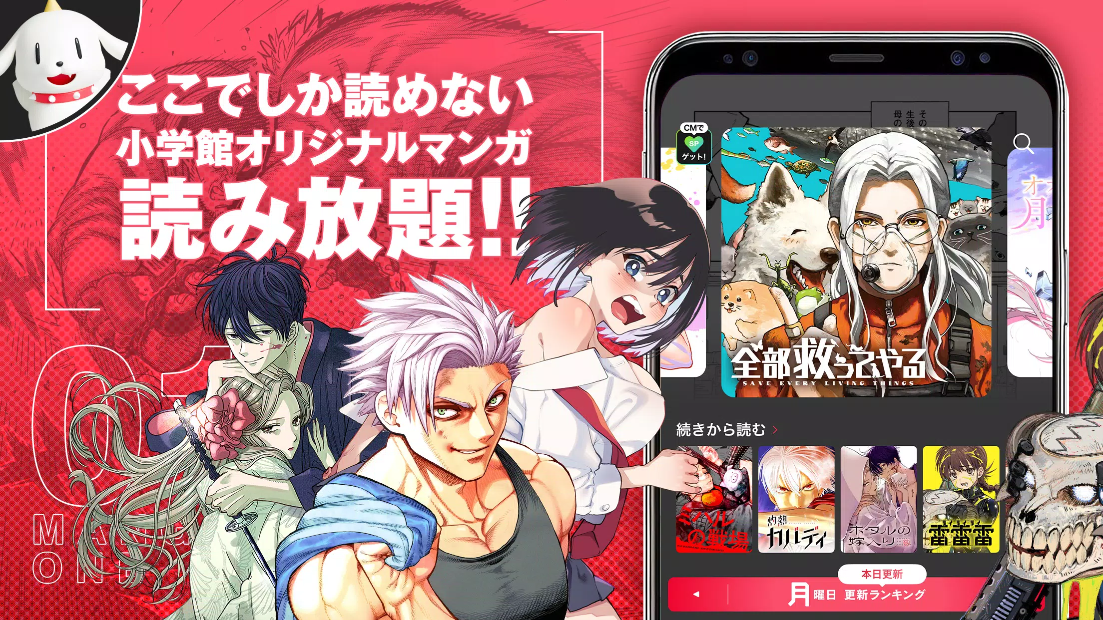 マンガワン Screenshot4