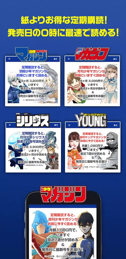 マガポケ Screenshot1