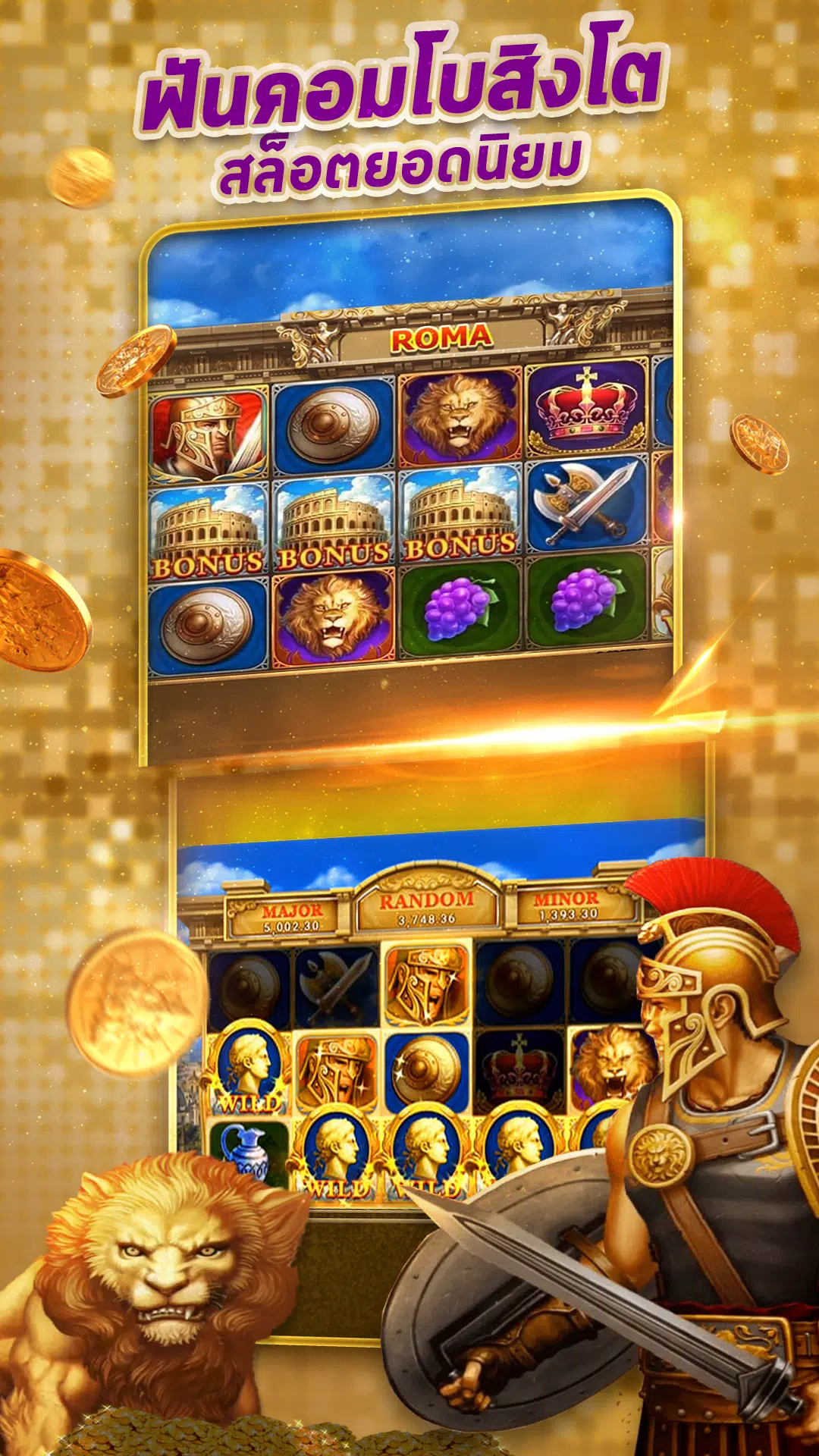 Royal Gold Club รอยัลโกลด์คลับ Screenshot4