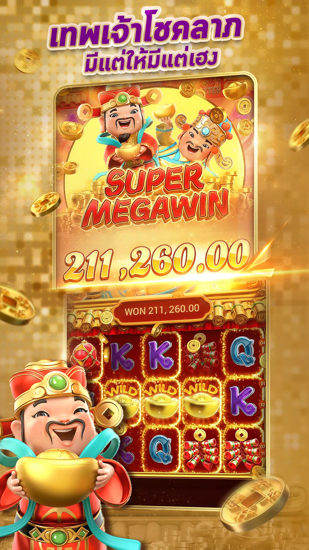 Royal Gold Club รอยัลโกลด์คลับ Screenshot3