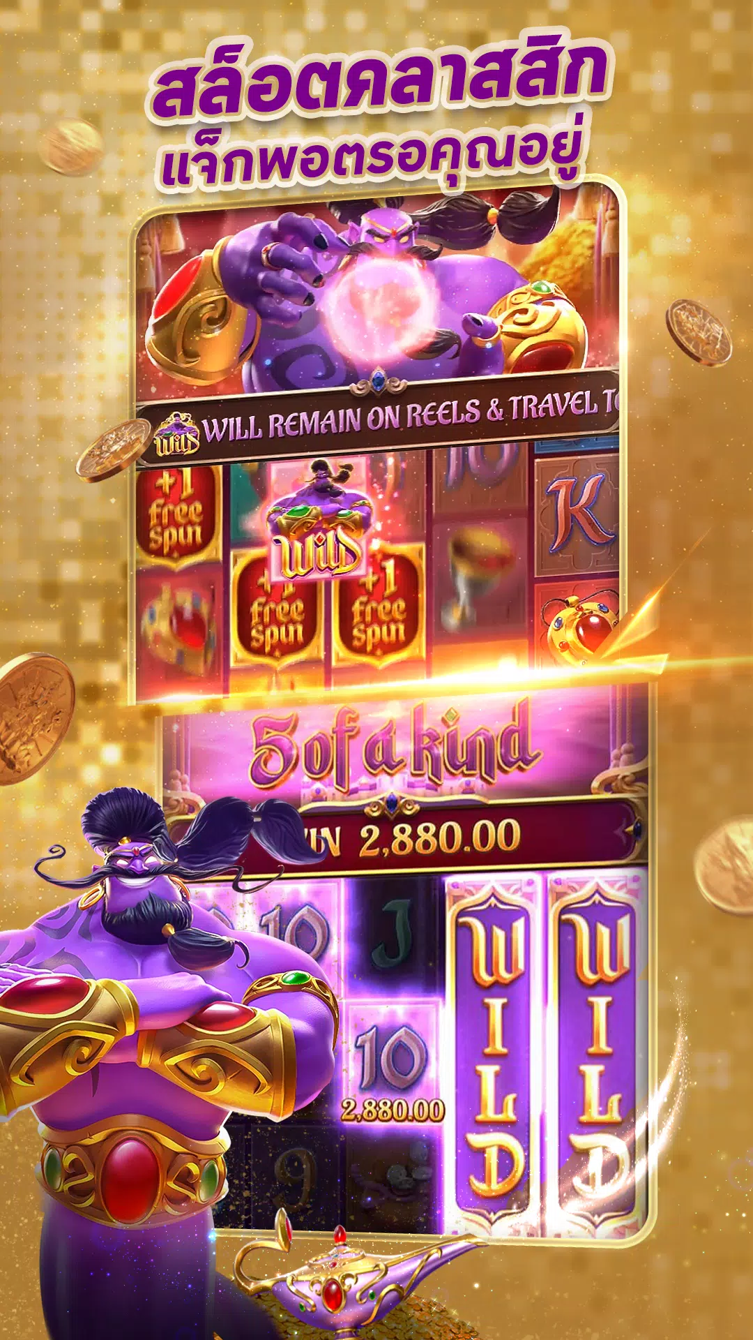 Royal Gold Club รอยัลโกลด์คลับ Screenshot2