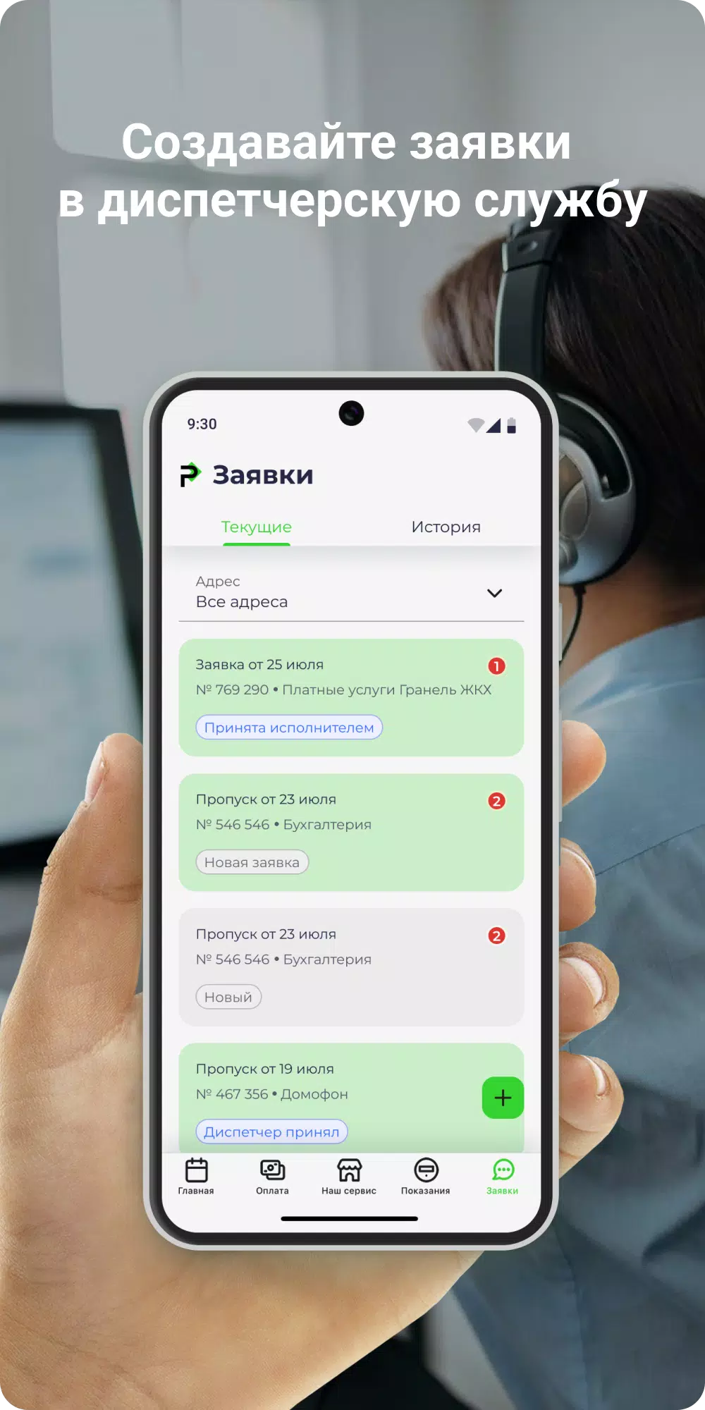 ЖК Профит Screenshot1