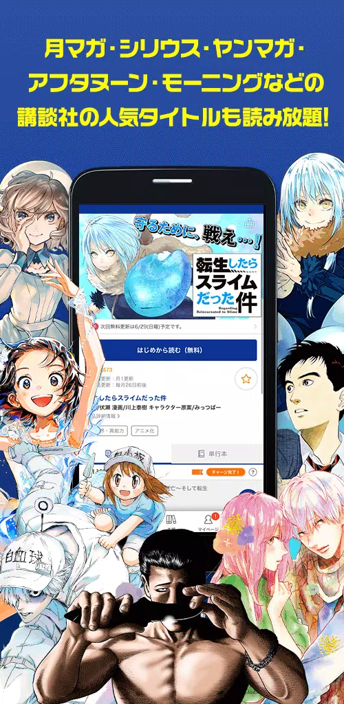 マガポケ Screenshot2