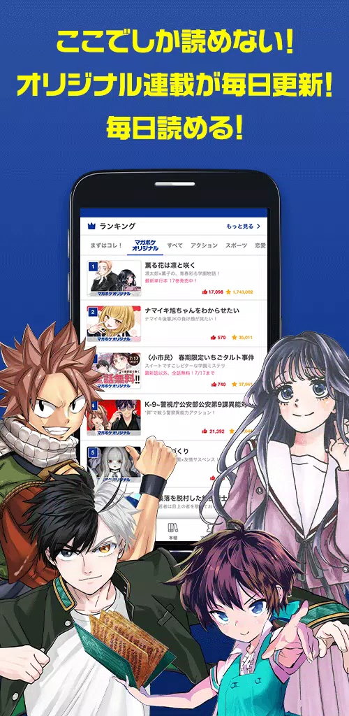 マガポケ Screenshot4