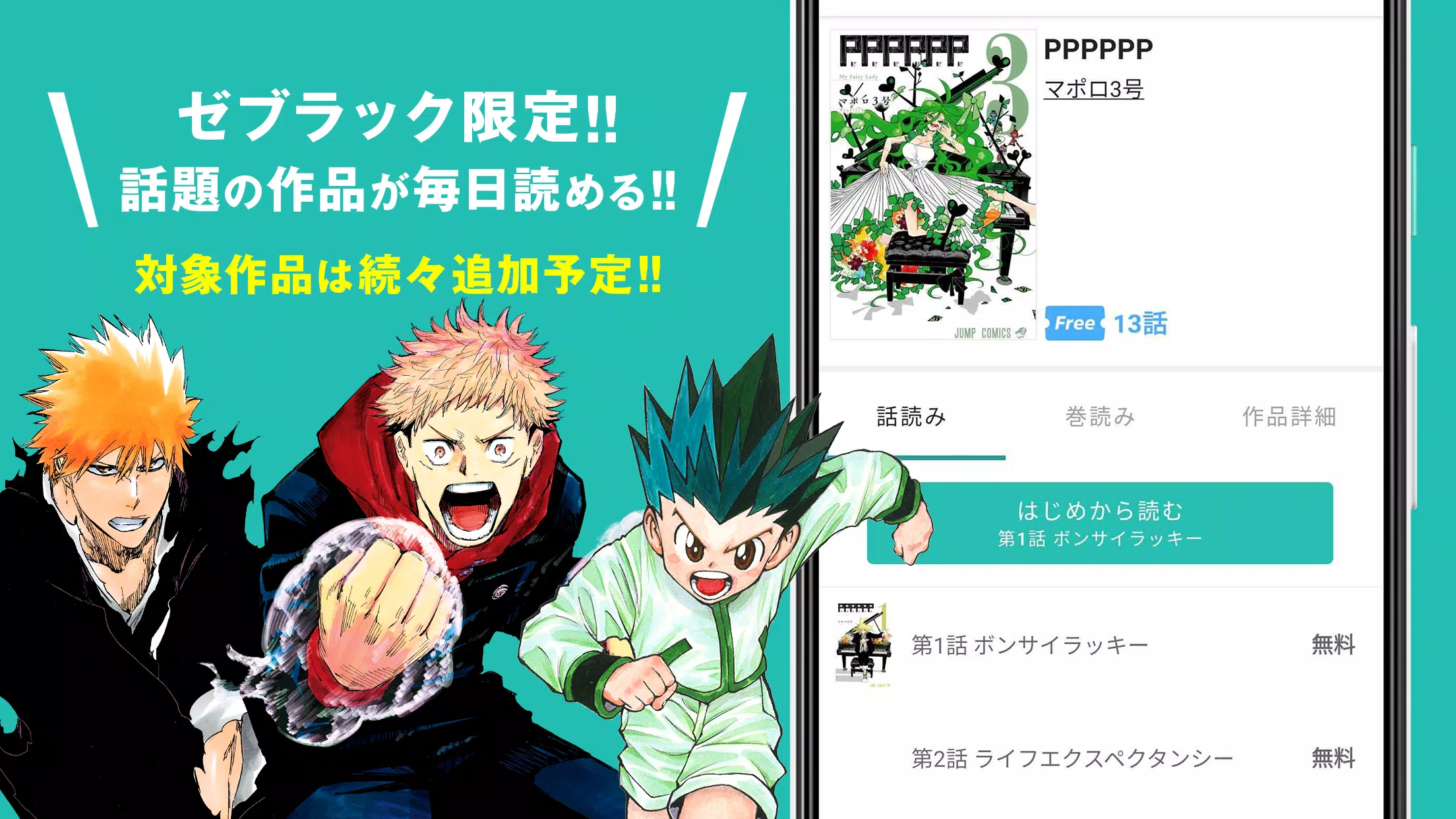 ゼブラック Screenshot1